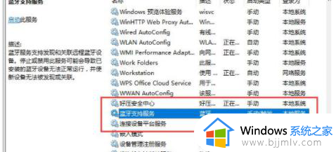 windows11没有蓝牙功能怎么回事_win11更新之后蓝牙没了如何解决