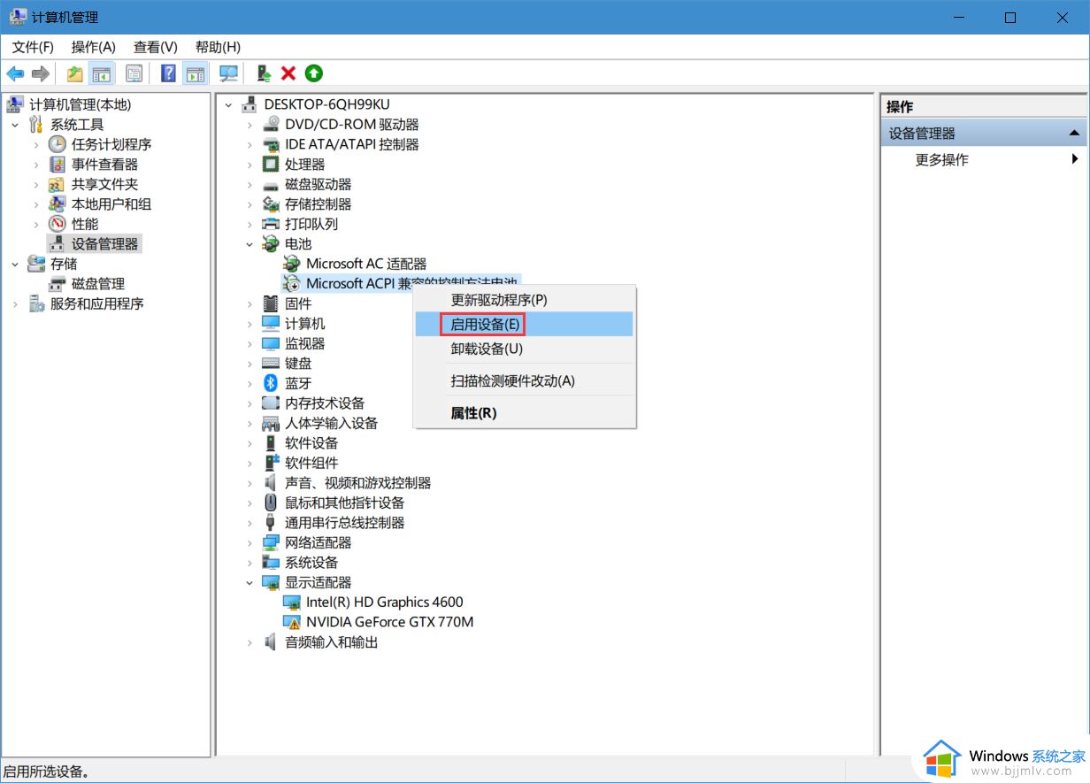 win10充电图标不见了怎么办_win10充电不显示如何处理