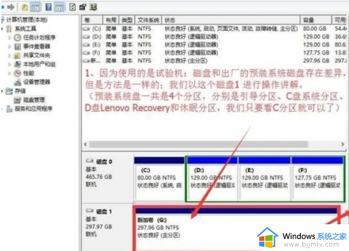 win10不重装系统可以重新分区吗_win10系统不重装怎么分区