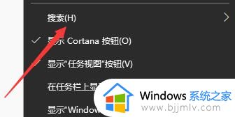 怎么把win10左下角的搜索关掉_win10如何取消左下角搜索功能