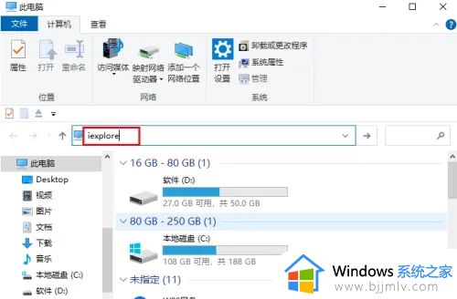 在win10中怎调出旧ie浏览器_win10老的ie浏览器在哪里