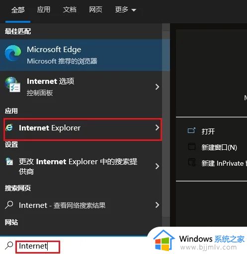 在win10中怎调出旧ie浏览器_win10老的ie浏览器在哪里