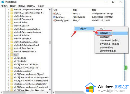 win10显示设置没有与之关联的应用怎么办_win10提示设置没有与之关联的应用如何解决