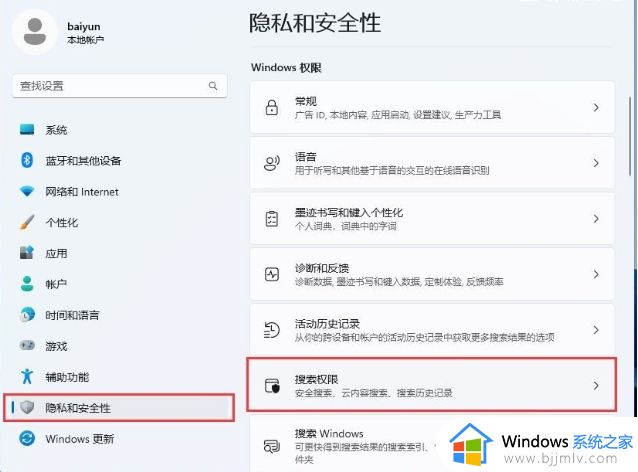 win11打开软件响应慢怎么办_win11打开软件特别慢如何处理