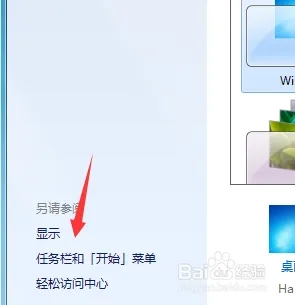 windows7电脑亮度在哪里调_windows7电脑亮度怎么调节