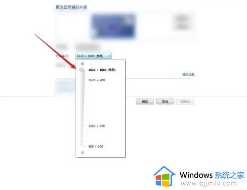 windows7电脑屏幕分辨率多少合适_window7屏幕分辨率用多大的合适