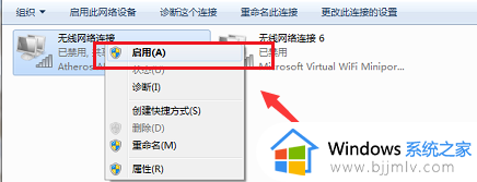 win7连接不可用怎么办_win7连接不可用怎么处理