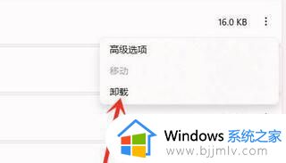 win11的office打不开怎么办_win11中的office无法打开处理方法