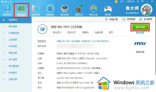 windows7电脑配置在哪看_windows7电脑怎么查看配置