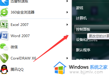 win7麦克风显示未插上怎么回事 win7电脑麦克风显示未插上的解决教程