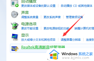 win7麦克风显示未插上怎么回事_win7电脑麦克风显示未插上的解决教程