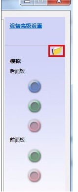 win7麦克风显示未插上怎么回事_win7电脑麦克风显示未插上的解决教程