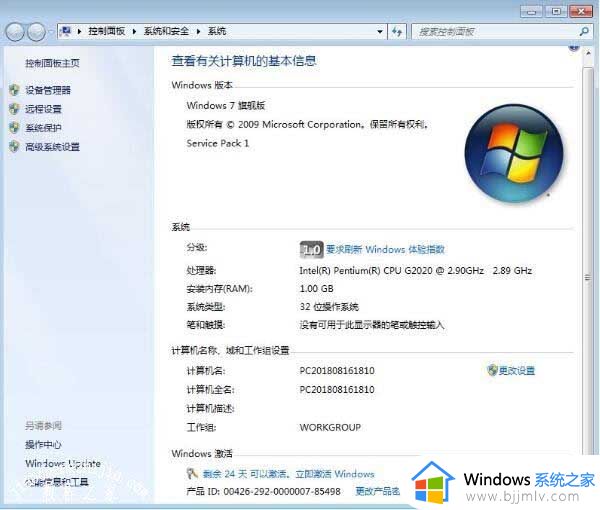 最新win7激活码永久产品密钥神key大全_win7激活密钥永久激活码免费2024版