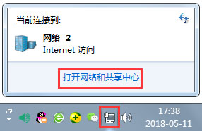 win7未识别的网络怎么处理 win7提示未识别的网络怎么办