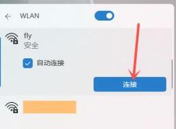 win11打开wifi快捷键图文步骤_win11如何打开wifi功能