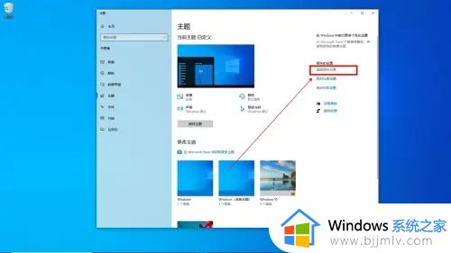 win10怎样把此电脑添加到桌面_win10系统如何将此电脑添加到桌面