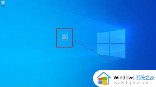 win10怎样把此电脑添加到桌面_win10系统如何将此电脑添加到桌面