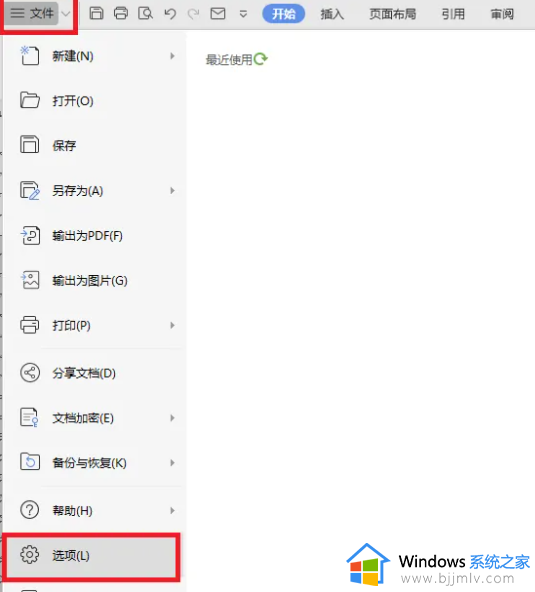 wps字体固定不变怎么弄_wps如何固定字体不变