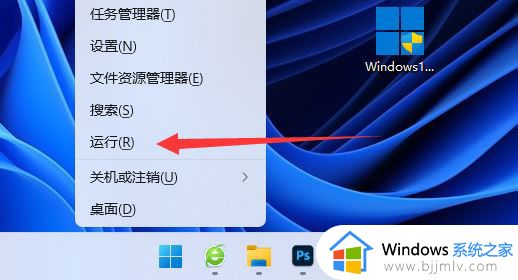 win11的win键没反应怎么办 win11按win键不弹出菜单的解决方法