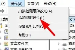 win10找不到端口选项怎么办_win10电脑找不到端口选项处理方法