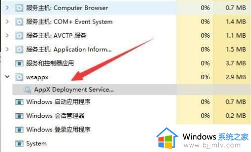 win11wsappx进程怎么永久关闭_如何关闭win11wsappx进程