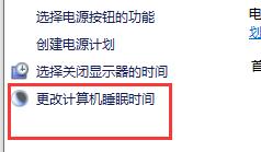 win10如何取消电脑待机设置界面_win10取消待机时间图文设置