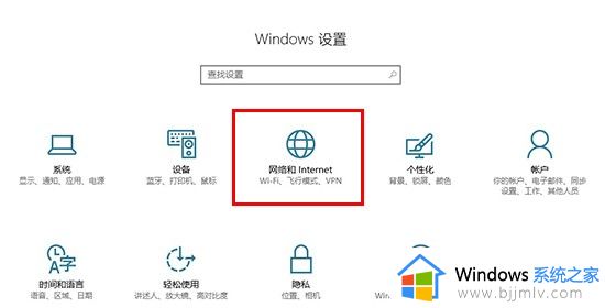 win10拨号上网设置方法 win10拨号上网怎么设置