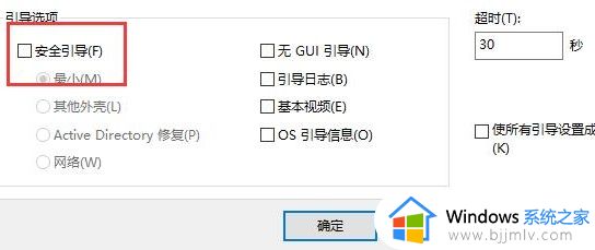 win10退出安全模式怎么操作_win10退出安全模式按什么键