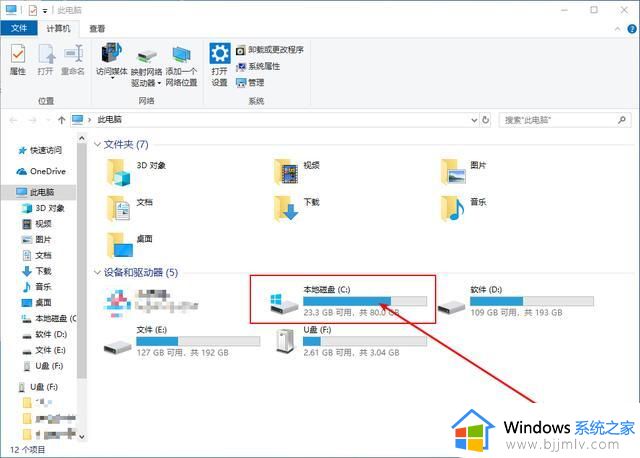 磁盘空间不足怎么清理_电脑磁盘空间不足在哪里清理