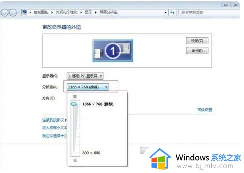 windows7电脑字体变扁了怎么弄_windows7电脑字体变扁怎么恢复