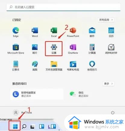 win11的传递优化需不需要关闭_win11的传递优化在哪里关闭