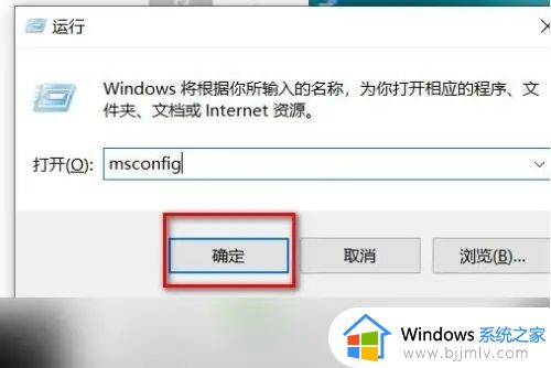 如何退出win10安全模式_怎样退出win10安全模式