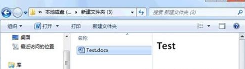 win7预览窗格无法预览word怎么办 win7不能预览Word文档如何解决