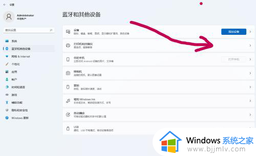 windows11连接网络打印机的步骤_win11如何连接网络打印机