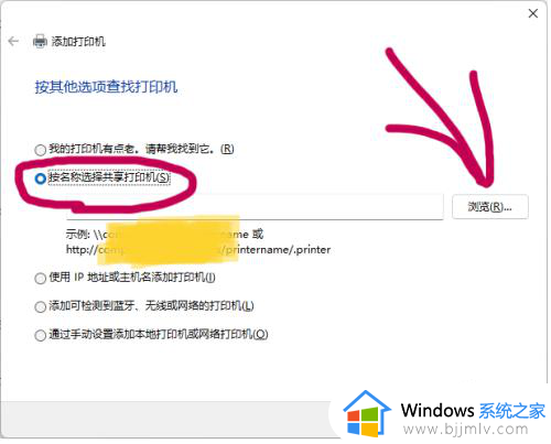 windows11连接网络打印机的步骤_win11如何连接网络打印机