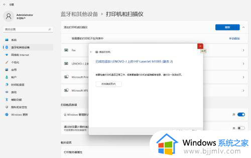 windows11连接网络打印机的步骤_win11如何连接网络打印机