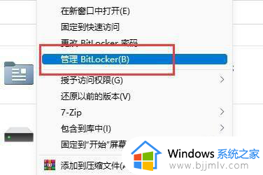 win11磁盘锁定怎么解锁_win11磁盘被锁定如何解锁