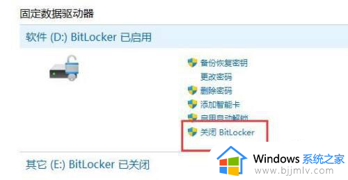 win11磁盘锁定怎么解锁_win11磁盘被锁定如何解锁