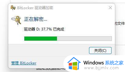 win11磁盘锁定怎么解锁_win11磁盘被锁定如何解锁