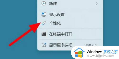 win11此电脑怎么显示在桌面上 win11如何在电脑桌面显示此电脑