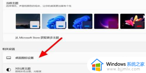 win11此电脑怎么显示在桌面上_win11如何在电脑桌面显示此电脑