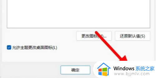 win11此电脑怎么显示在桌面上_win11如何在电脑桌面显示此电脑