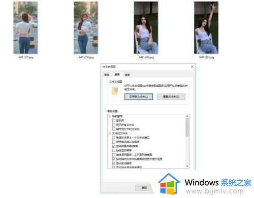 win10照片不显示缩略图怎么办_win10照片无法显示缩略图如何解决