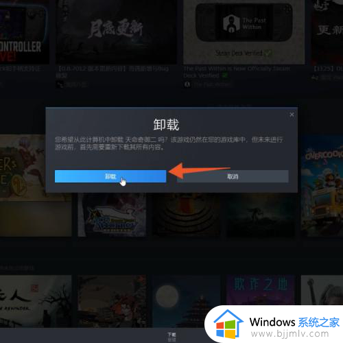 怎么卸载steam里面的游戏_在steam中如何卸载游戏