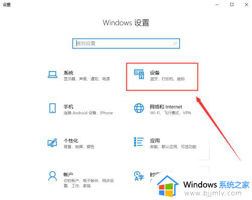 win10专业版蓝牙在哪里打开_win10专业版怎么打开蓝牙功能