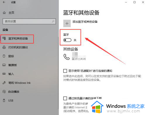 win10专业版蓝牙在哪里打开_win10专业版怎么打开蓝牙功能