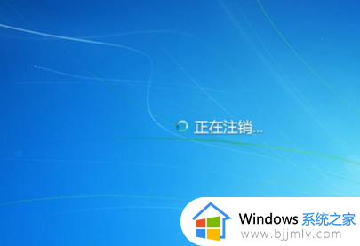 windows7卸载软件提示请等待当前程序完成卸载或更改解决方法