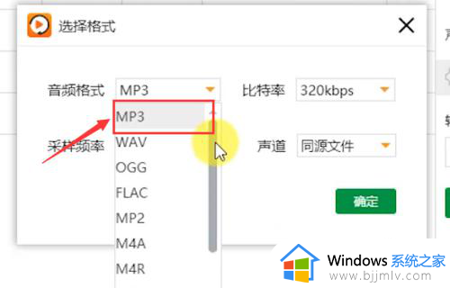 视频文件怎么转换成mp3格式_如何把视频格式转换成mp3格式