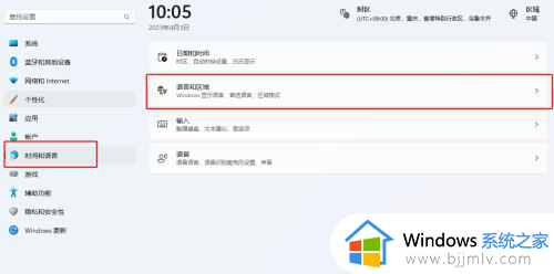 win11打字变成繁体字怎么办_win11打字变成了繁体如何解决