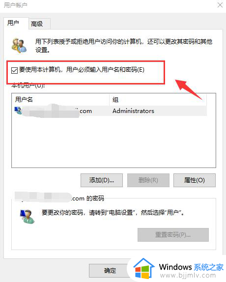 win10专业版开机密码怎么取消_win10专业版如何取消登录密码